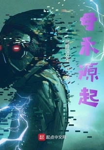 The Origin of Mother Grass