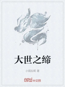 The Beginning of the Great World