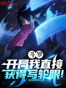 Douluo: I Get the Sharingan Directly at the Beginning!