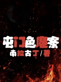 Tuen Mun Sex Demon Case