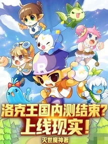 Locke Kingdom Closed Beta Ended? Online Reality!