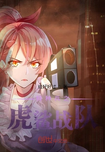 Special Forces Tiger Shark Team