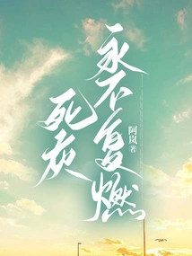 Death Will Never Rise Again