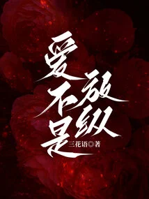 Love is Not Indulgence