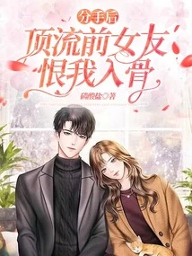 After We Broke Up, My Top Ex-girlfriend Hated Me to the Core