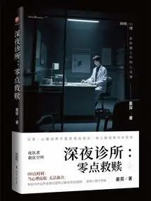 Late Night Clinic: Zero Point Redemption