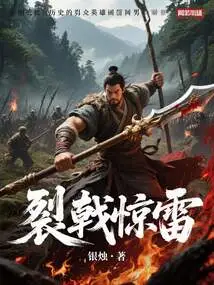 Split Halberd and Thunder