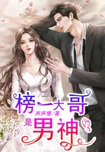 The Top Brother on the List is a Male God