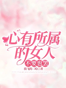 It's Okay to Not Want a Woman Who Has a Heart That Belongs to Her