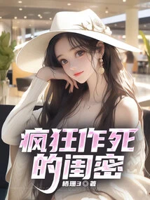 Crazy Bestie Seeking Death