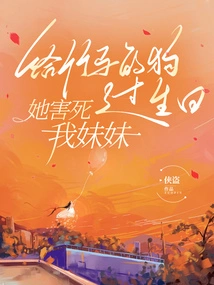 Celebrating Zhuma's Dog's Birthday, She Killed My Sister