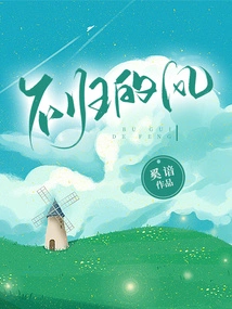 The Wind of No Return