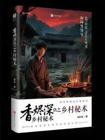 The Secret Art of the Countryside