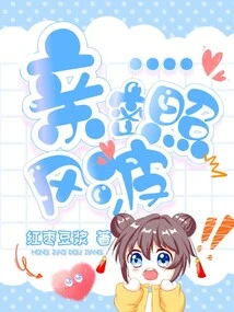 Intimate Photo Scandal