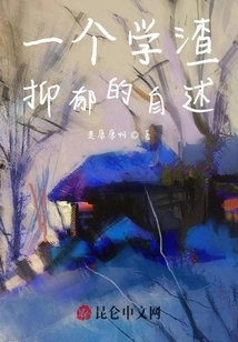 Autobiography of a Bad Student