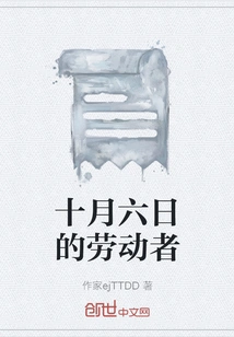 Laborers on October 6th