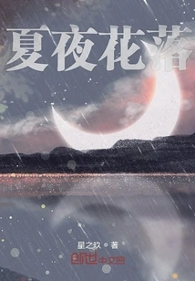 Summer Night Flowers Fall