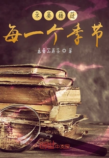 Don't Miss Every Season