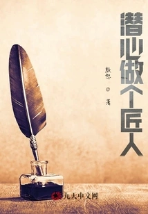 Concentrate on Being a Craftsman