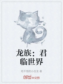 Dragon Clan: Rule the World