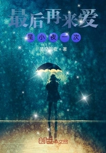 Love Again One Last Time