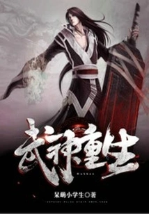 The God of War is Reborn