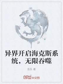 The Hex System is Activated in Another World and Can Be Devoured Infinitely