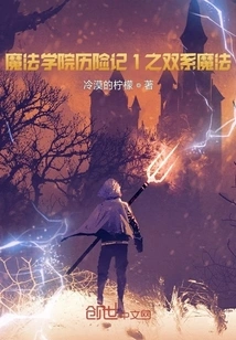 Magic Academy Adventures 1: Dual Magic