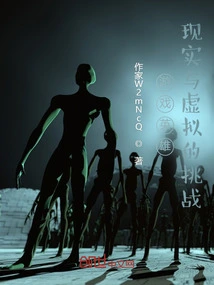 Game Heroes: Real and Virtual Challenges