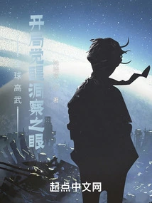 Global High Martial Arts: Awakening the Eye of Insight at the Beginning