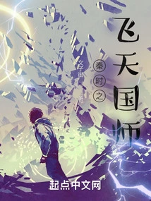 Feitian Imperial Master of Qin Dynasty