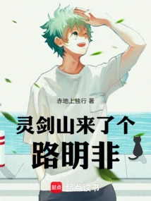 Lu Mingfei Comes to Lingjian Mountain