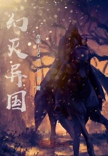 Disillusioned with Foreign Countries