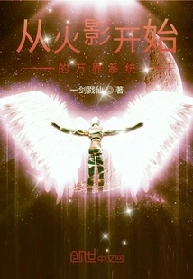 The System of All Realms Starting from Naruto