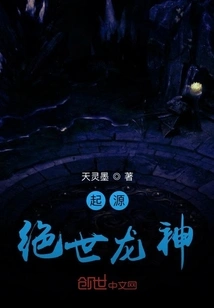 Origin! Peerless Dragon God