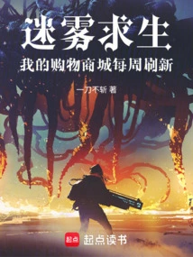 Survival in the Mist: My Shopping Mall is Refreshed Every Week