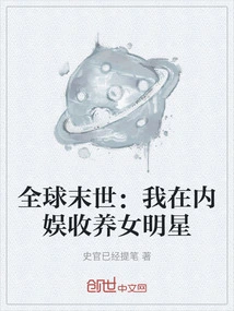 Global Apocalypse: I Adopt Female Stars in Domestic Entertainment