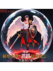 Douluo: Sacrifice Xiao Wu? Resurrecting Tang San with a Backhand