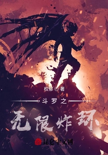 Douluo's Infinite Ring Explosion