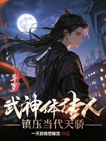 Douluo: Successor of the Martial God Body, Suppressing the Geniuses of Today