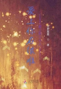 Falling in Love with You is Hard to Fall in Love with Another Person