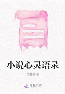 Novel Spiritual Quotes