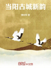 New Rhythm of Dangyang Ancient City