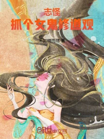 Zhiguai: Catch a Female Ghost to Practice Taoism