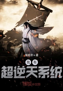 I Have a Super Heaven-defying System