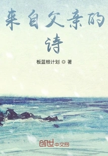 Poems from My Father