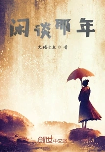 Chat About That Year