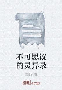 Incredible Supernatural Record