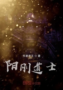 Masculine Taoist Priest