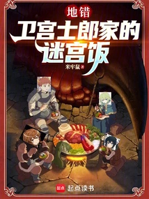 Mistake: Emiya Shirou's Maze Meal!